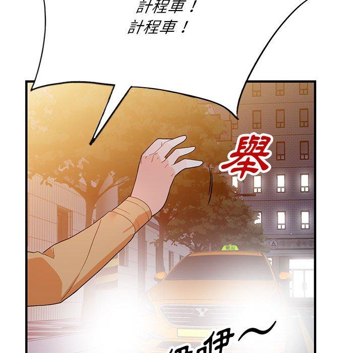 《富少的贴身管家》漫画最新章节富少的贴身管家-第 42 话免费下拉式在线观看章节第【107】张图片