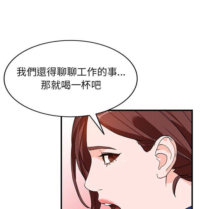 《富少的贴身管家》漫画最新章节富少的贴身管家-第 42 话免费下拉式在线观看章节第【99】张图片