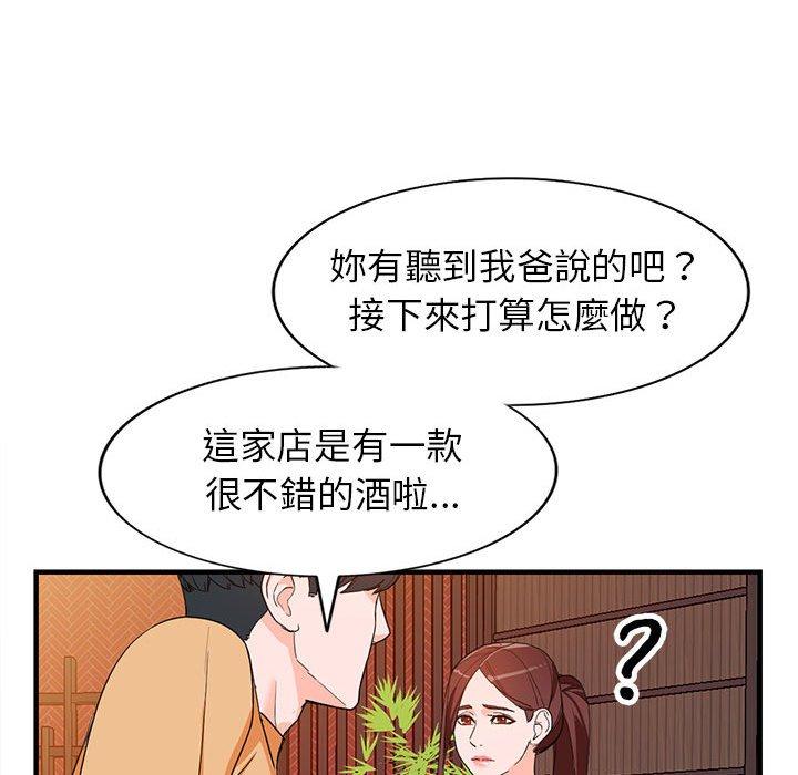 《富少的贴身管家》漫画最新章节富少的贴身管家-第 42 话免费下拉式在线观看章节第【97】张图片