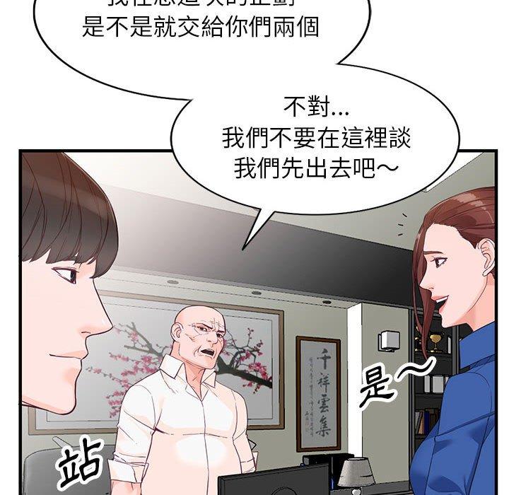 《富少的贴身管家》漫画最新章节富少的贴身管家-第 42 话免费下拉式在线观看章节第【23】张图片