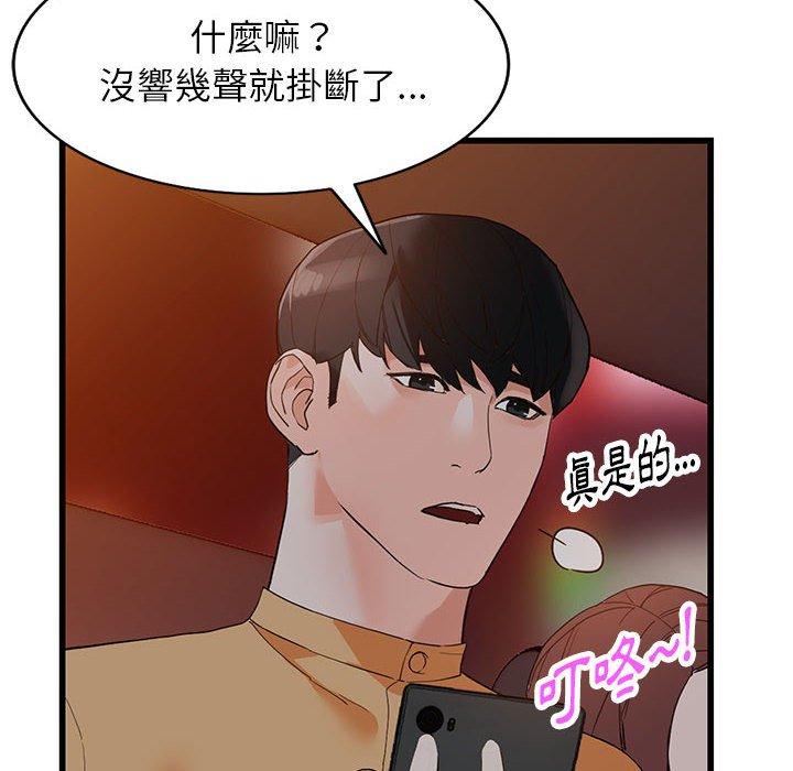 《富少的贴身管家》漫画最新章节富少的贴身管家-第 42 话免费下拉式在线观看章节第【123】张图片