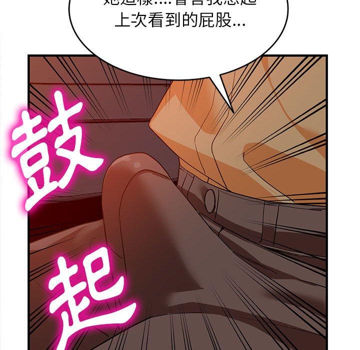 《富少的贴身管家》漫画最新章节富少的贴身管家-第 42 话免费下拉式在线观看章节第【117】张图片