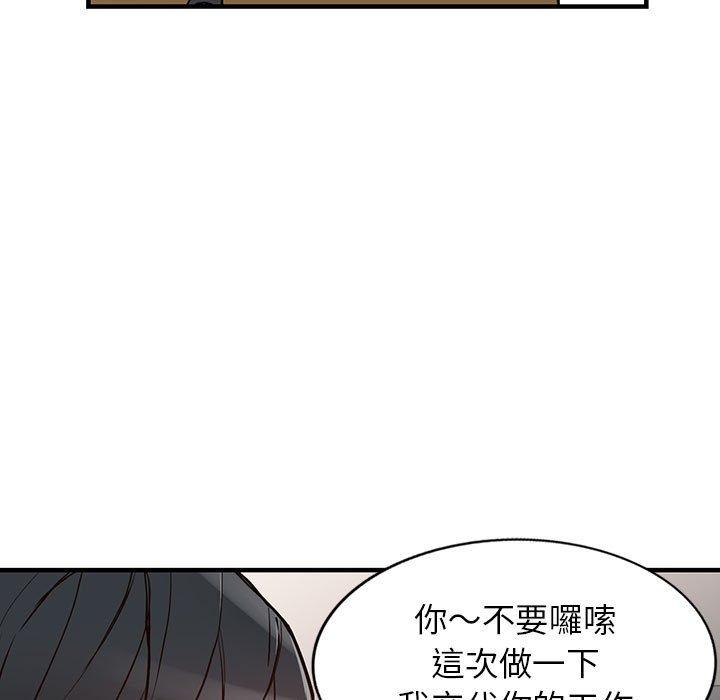 《富少的贴身管家》漫画最新章节富少的贴身管家-第 42 话免费下拉式在线观看章节第【4】张图片