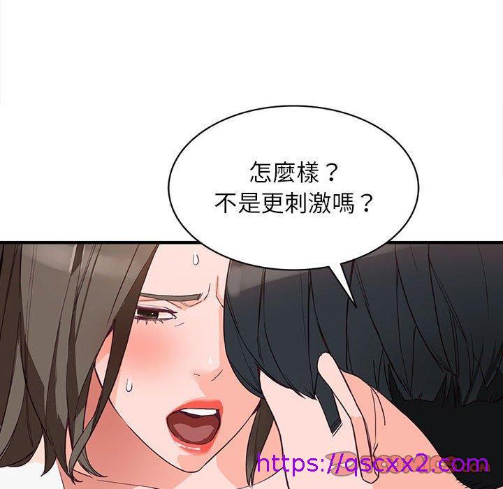 《富少的贴身管家》漫画最新章节富少的贴身管家-第 42 话免费下拉式在线观看章节第【54】张图片