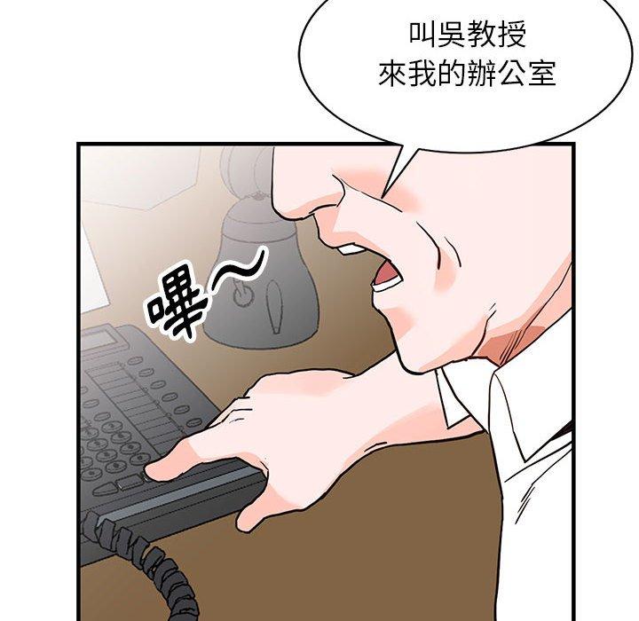 《富少的贴身管家》漫画最新章节富少的贴身管家-第 42 话免费下拉式在线观看章节第【3】张图片