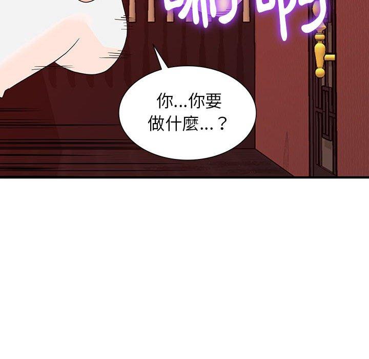 《富少的贴身管家》漫画最新章节富少的贴身管家-第 42 话免费下拉式在线观看章节第【43】张图片