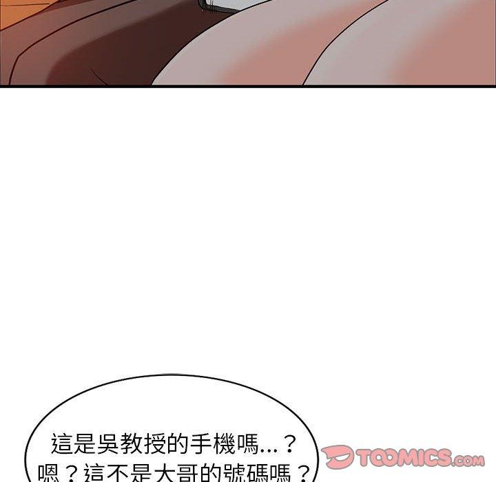 《富少的贴身管家》漫画最新章节富少的贴身管家-第 42 话免费下拉式在线观看章节第【120】张图片