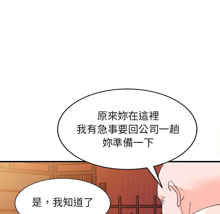 《富少的贴身管家》漫画最新章节富少的贴身管家-第 42 话免费下拉式在线观看章节第【92】张图片