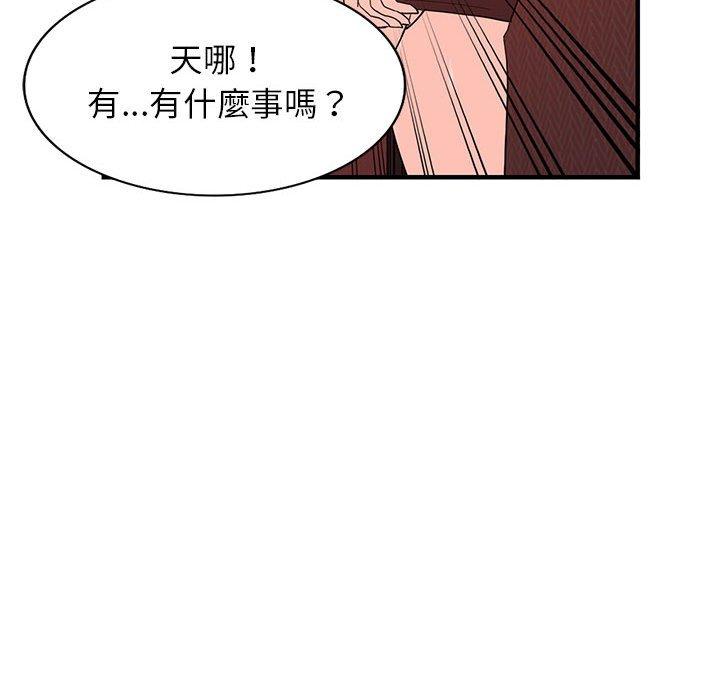 《富少的贴身管家》漫画最新章节富少的贴身管家-第 42 话免费下拉式在线观看章节第【41】张图片