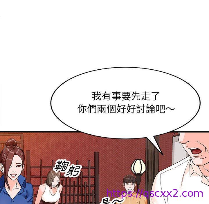 《富少的贴身管家》漫画最新章节富少的贴身管家-第 42 话免费下拉式在线观看章节第【94】张图片