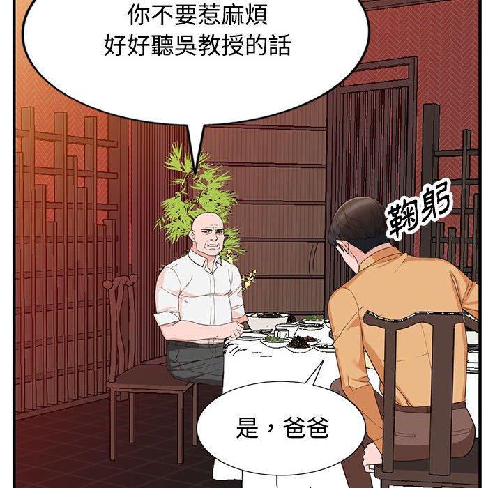 《富少的贴身管家》漫画最新章节富少的贴身管家-第 42 话免费下拉式在线观看章节第【32】张图片