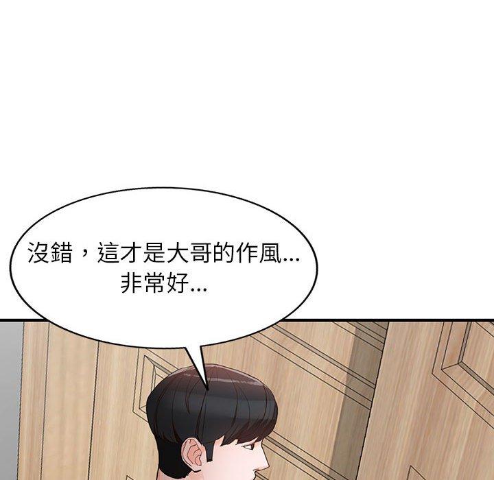 《富少的贴身管家》漫画最新章节富少的贴身管家-第 43 话免费下拉式在线观看章节第【111】张图片