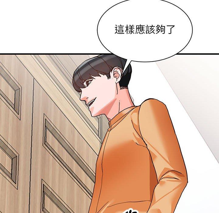 《富少的贴身管家》漫画最新章节富少的贴身管家-第 43 话免费下拉式在线观看章节第【127】张图片