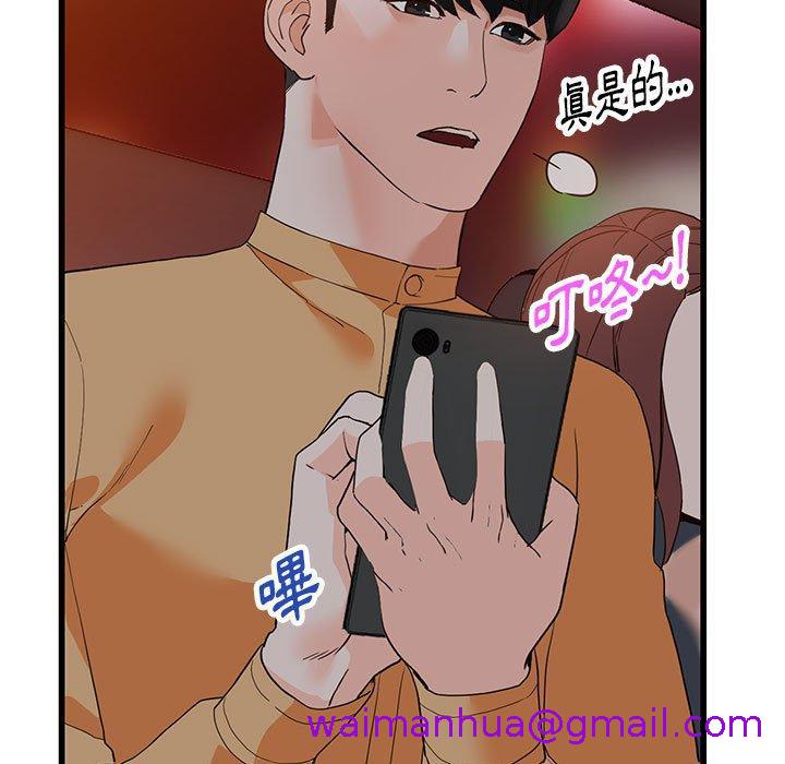 《富少的贴身管家》漫画最新章节富少的贴身管家-第 43 话免费下拉式在线观看章节第【2】张图片