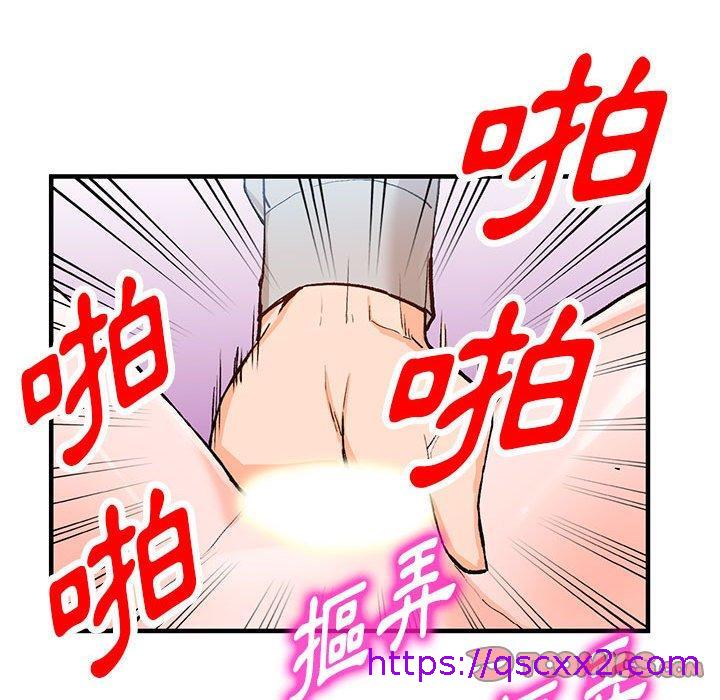 《富少的贴身管家》漫画最新章节富少的贴身管家-第 43 话免费下拉式在线观看章节第【78】张图片