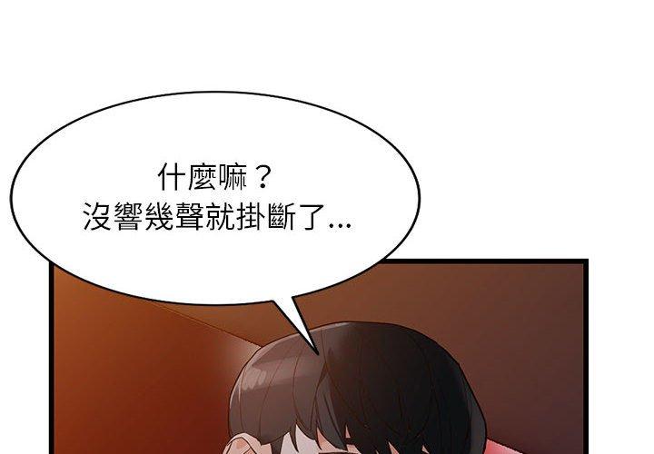 《富少的贴身管家》漫画最新章节富少的贴身管家-第 43 话免费下拉式在线观看章节第【1】张图片