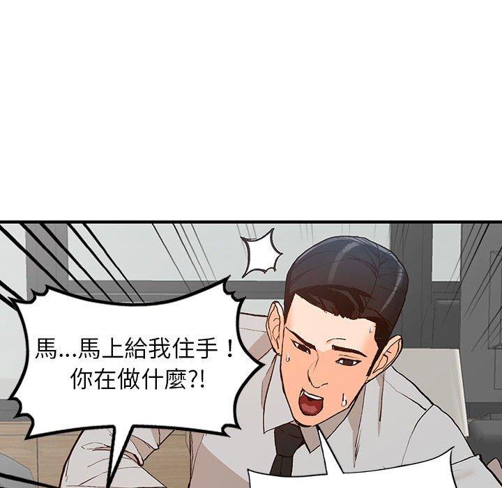 《富少的贴身管家》漫画最新章节富少的贴身管家-第 43 话免费下拉式在线观看章节第【93】张图片