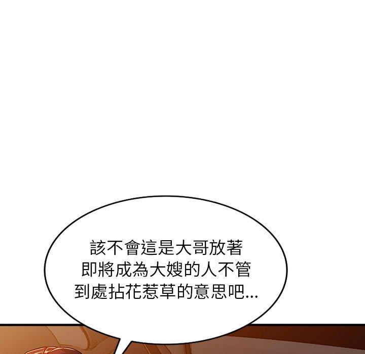 《富少的贴身管家》漫画最新章节富少的贴身管家-第 43 话免费下拉式在线观看章节第【13】张图片