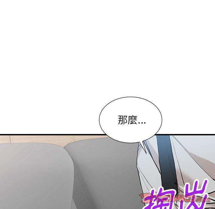 《富少的贴身管家》漫画最新章节富少的贴身管家-第 43 话免费下拉式在线观看章节第【84】张图片