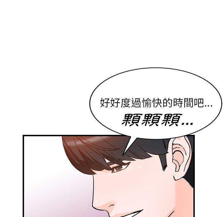 《富少的贴身管家》漫画最新章节富少的贴身管家-第 43 话免费下拉式在线观看章节第【56】张图片