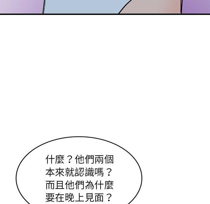 《富少的贴身管家》漫画最新章节富少的贴身管家-第 43 话免费下拉式在线观看章节第【5】张图片