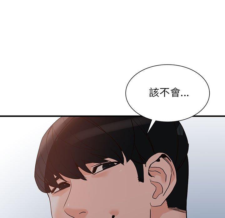 《富少的贴身管家》漫画最新章节富少的贴身管家-第 43 话免费下拉式在线观看章节第【8】张图片