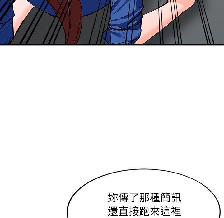 《富少的贴身管家》漫画最新章节富少的贴身管家-第 43 话免费下拉式在线观看章节第【95】张图片