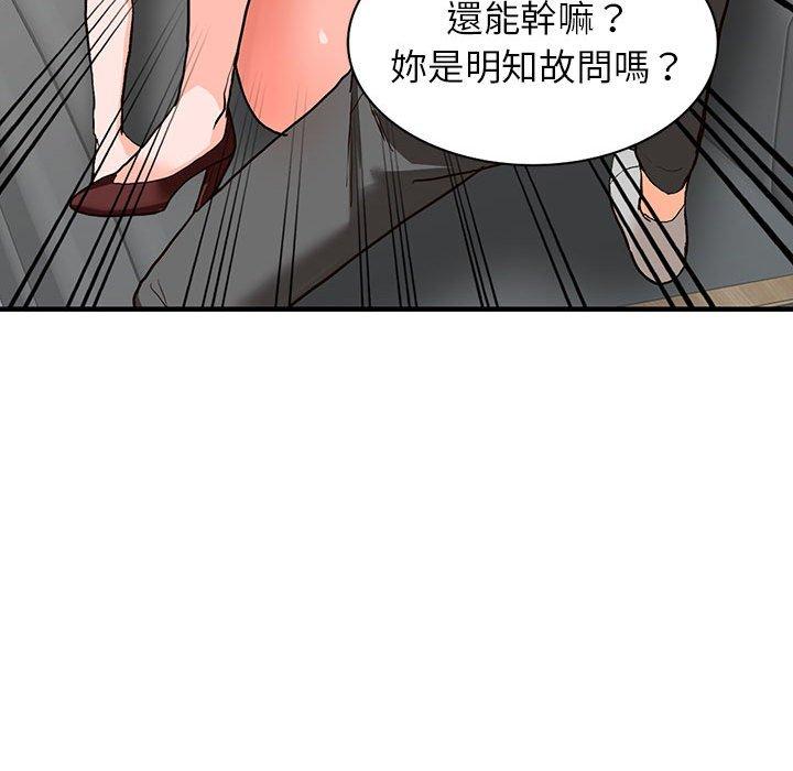 《富少的贴身管家》漫画最新章节富少的贴身管家-第 43 话免费下拉式在线观看章节第【92】张图片