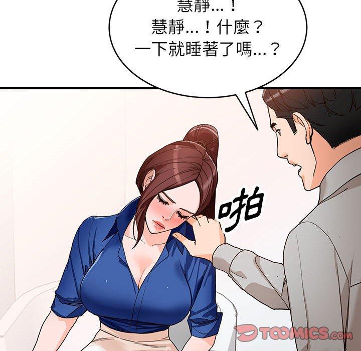 《富少的贴身管家》漫画最新章节富少的贴身管家-第 43 话免费下拉式在线观看章节第【48】张图片