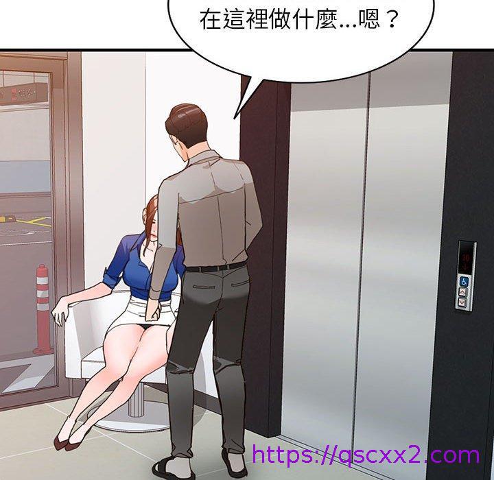 《富少的贴身管家》漫画最新章节富少的贴身管家-第 43 话免费下拉式在线观看章节第【46】张图片