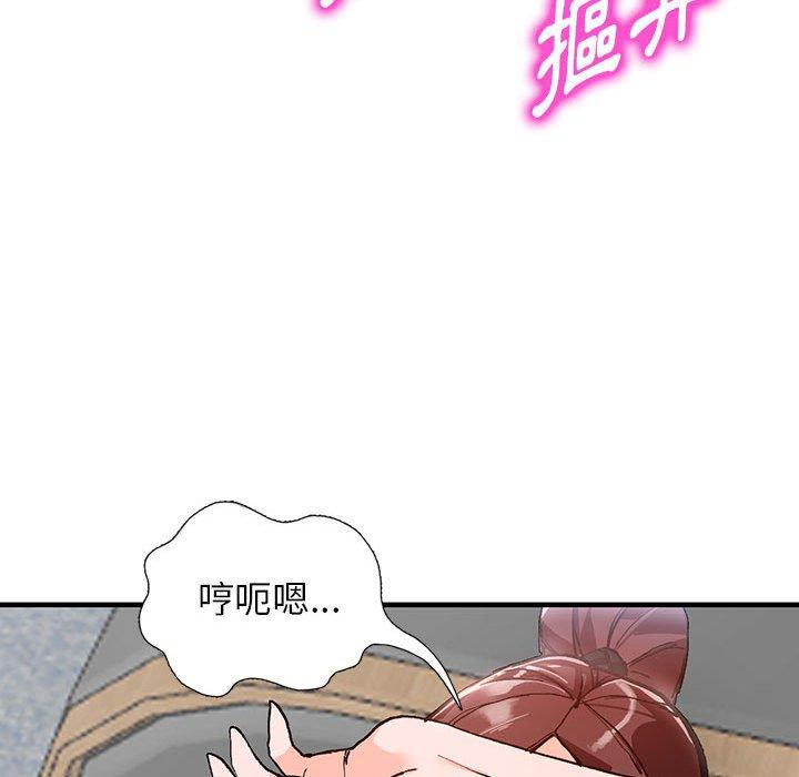 《富少的贴身管家》漫画最新章节富少的贴身管家-第 43 话免费下拉式在线观看章节第【79】张图片