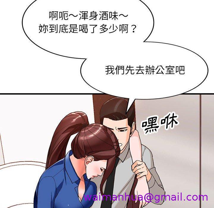 《富少的贴身管家》漫画最新章节富少的贴身管家-第 43 话免费下拉式在线观看章节第【50】张图片