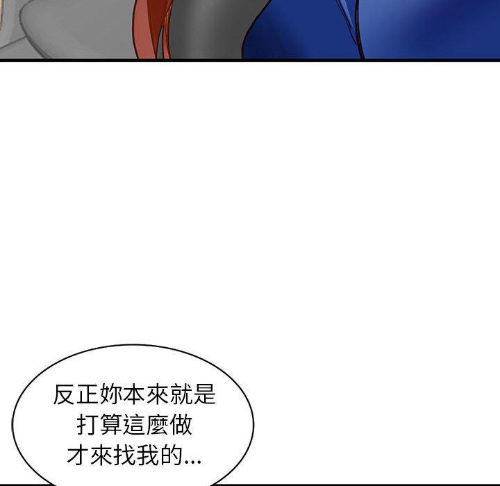 《富少的贴身管家》漫画最新章节富少的贴身管家-第 43 话免费下拉式在线观看章节第【69】张图片