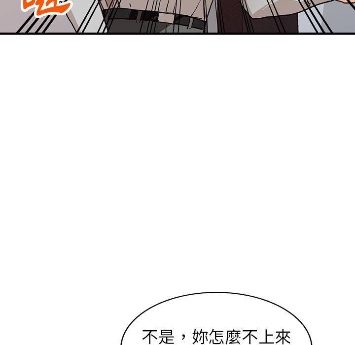 《富少的贴身管家》漫画最新章节富少的贴身管家-第 43 话免费下拉式在线观看章节第【45】张图片