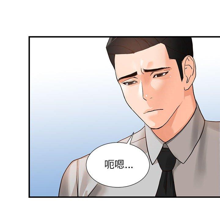 《富少的贴身管家》漫画最新章节富少的贴身管家-第 43 话免费下拉式在线观看章节第【64】张图片