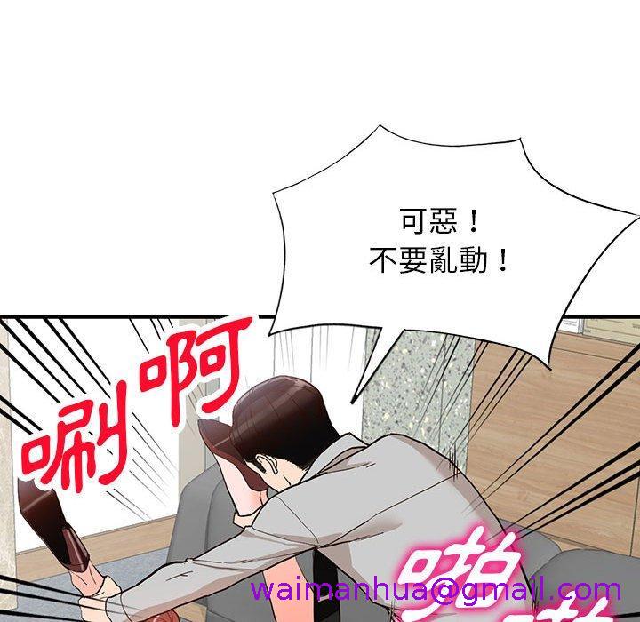 《富少的贴身管家》漫画最新章节富少的贴身管家-第 43 话免费下拉式在线观看章节第【98】张图片