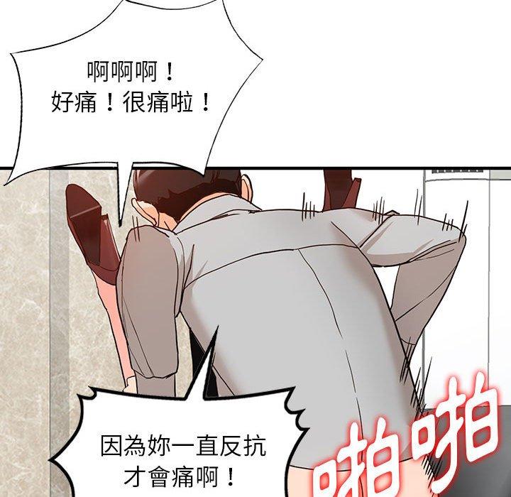 《富少的贴身管家》漫画最新章节富少的贴身管家-第 43 话免费下拉式在线观看章节第【103】张图片