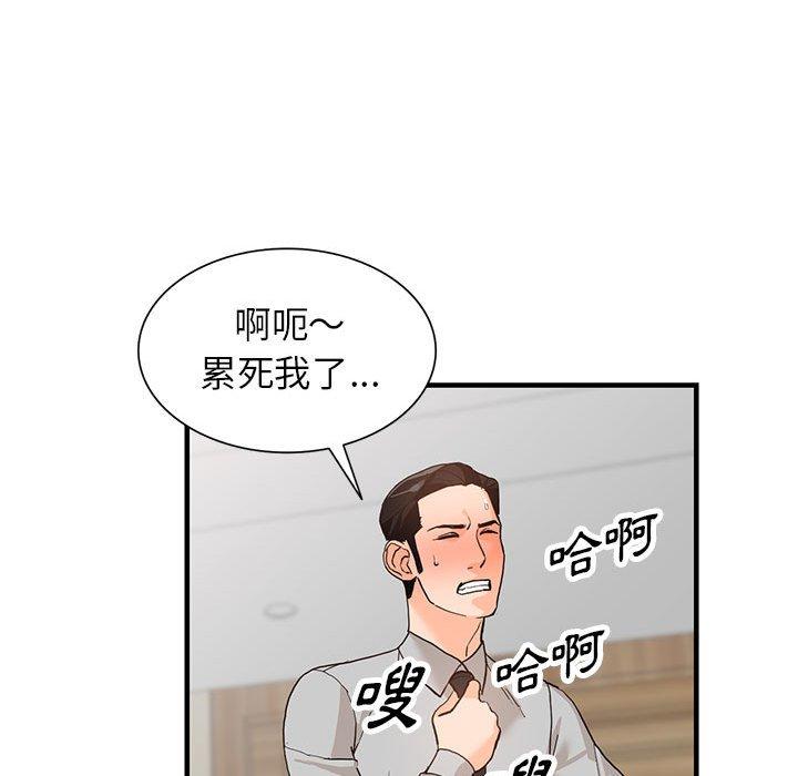 《富少的贴身管家》漫画最新章节富少的贴身管家-第 43 话免费下拉式在线观看章节第【59】张图片