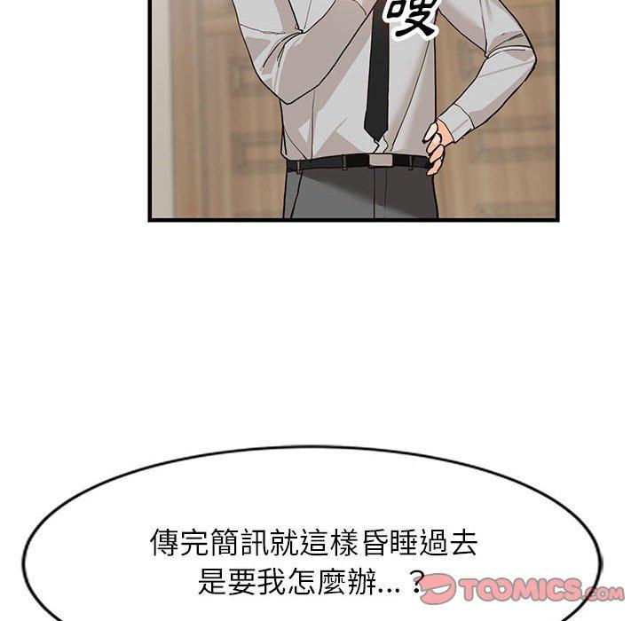 《富少的贴身管家》漫画最新章节富少的贴身管家-第 43 话免费下拉式在线观看章节第【60】张图片