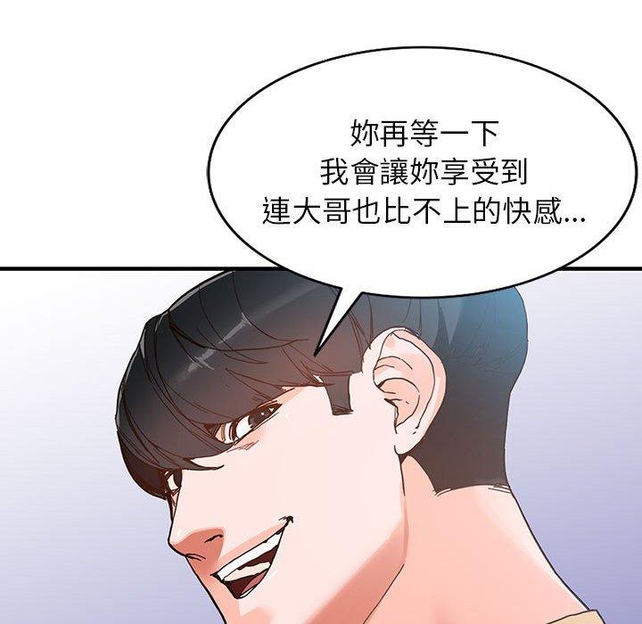 《富少的贴身管家》漫画最新章节富少的贴身管家-第 43 话免费下拉式在线观看章节第【129】张图片