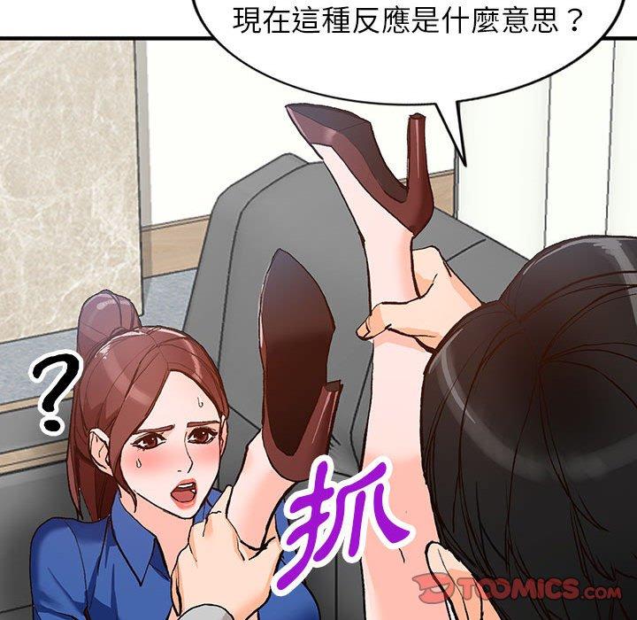 《富少的贴身管家》漫画最新章节富少的贴身管家-第 43 话免费下拉式在线观看章节第【96】张图片