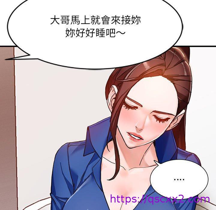 《富少的贴身管家》漫画最新章节富少的贴身管家-第 43 话免费下拉式在线观看章节第【38】张图片