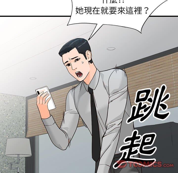 《富少的贴身管家》漫画最新章节富少的贴身管家-第 43 话免费下拉式在线观看章节第【24】张图片