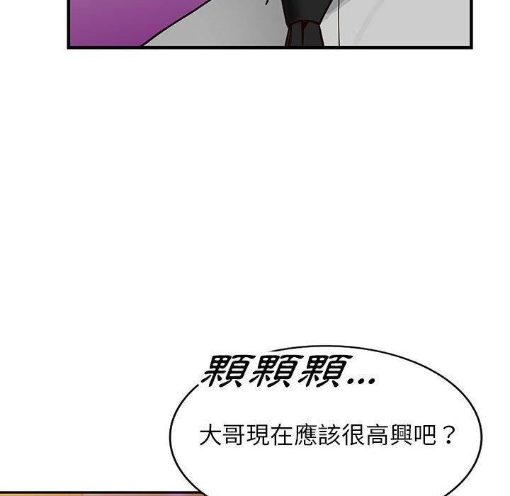 《富少的贴身管家》漫画最新章节富少的贴身管家-第 43 话免费下拉式在线观看章节第【27】张图片