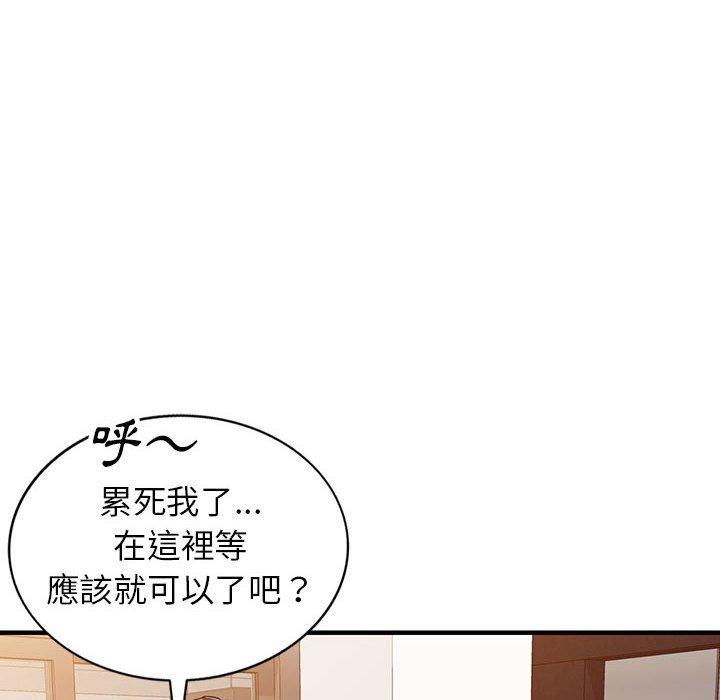 《富少的贴身管家》漫画最新章节富少的贴身管家-第 43 话免费下拉式在线观看章节第【33】张图片