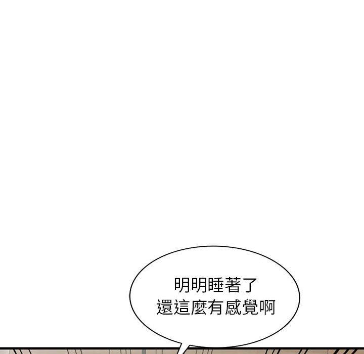 《富少的贴身管家》漫画最新章节富少的贴身管家-第 43 话免费下拉式在线观看章节第【81】张图片