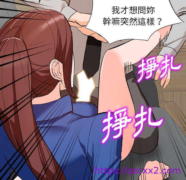 《富少的贴身管家》漫画最新章节富少的贴身管家-第 43 话免费下拉式在线观看章节第【94】张图片