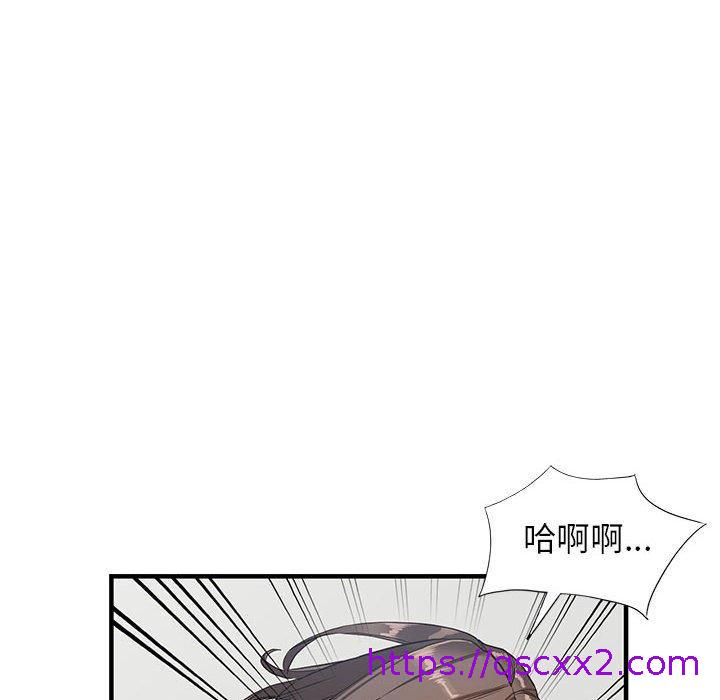 《富少的贴身管家》漫画最新章节富少的贴身管家-第 45 话免费下拉式在线观看章节第【46】张图片