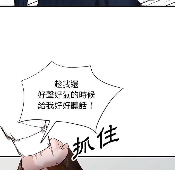 《富少的贴身管家》漫画最新章节富少的贴身管家-第 45 话免费下拉式在线观看章节第【33】张图片