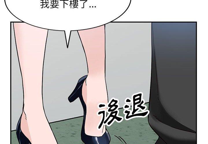 《富少的贴身管家》漫画最新章节富少的贴身管家-第 45 话免费下拉式在线观看章节第【1】张图片